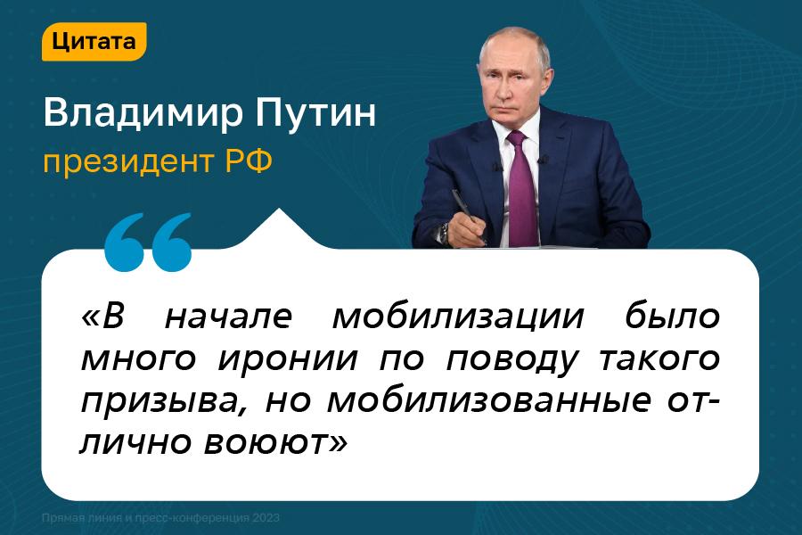 Фото «Спросил у министра, как у него с яйцами»: яркие цитаты Владимира Путина на пресс-конференции 14 декабря 3